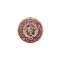 Preview 20 kopeks, 1933 obverse