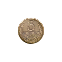 Preview 3 kopeks, 1990 reverse