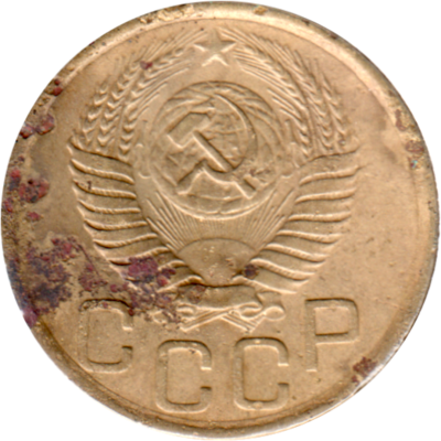 3 kopeks, 1951 Obverse