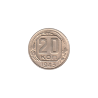 Preview 20 kopeks, 1943 reverse