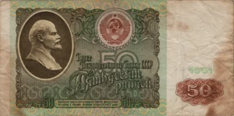 Preview 50 Rubles, 1991 obverse