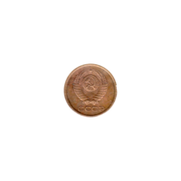 Preview 1 kopek, 1963 obverse