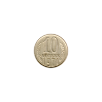 Preview 10 kopeks, 1971 reverse
