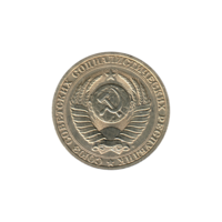 Preview 1 Ruble, 1991 obverse
