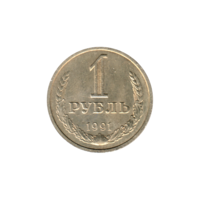 Preview 1 Ruble, 1991 reverse