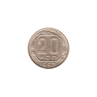 Preview 20 kopeks, 1957 reverse
