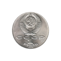 Preview 1 Ruble, 1989 reverse