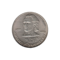 Preview 1 Ruble, 1989 obverse