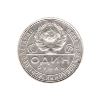 Preview 1 Ruble, 1924 obverse