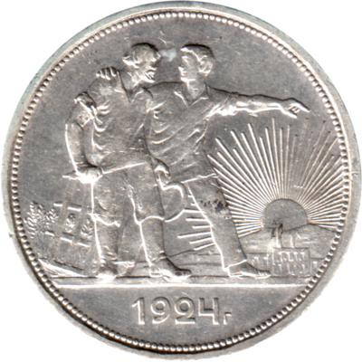 1 Ruble, 1924 Reverse