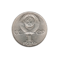 Preview 1 Ruble, 1984 reverse