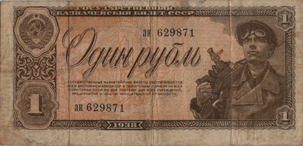 1 Ruble, 1938 Obverse