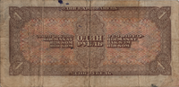 Preview 1 Ruble, 1938 reverse