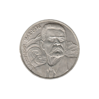 Preview 1 Ruble, 1988 obverse