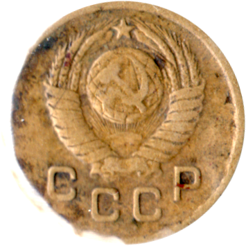 1 kopek, 1949 Obverse