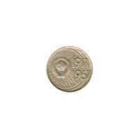 Preview 10 kopeks, 1967 reverse