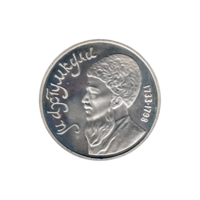 Preview 1 Ruble, 1991 obverse