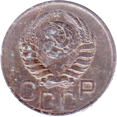 20 kopeks, 1945 Obverse