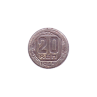 Preview 20 kopeks, 1945 reverse