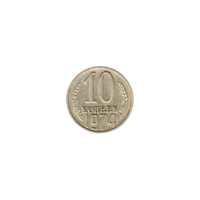 Preview 10 kopeks, 1974 reverse