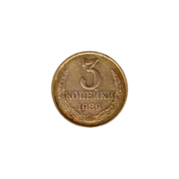 Preview 3 kopeks, 1989 reverse