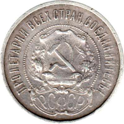 50 kopeks, 1922 Obverse