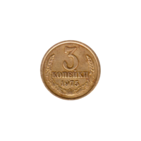 Preview 3 kopeks, 1975 reverse