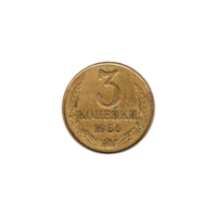 Preview 3 kopeks, 1986 reverse