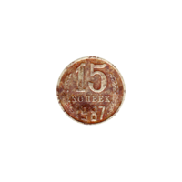 Preview 15 kopeks, 1987 reverse