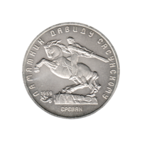 Preview 5 Rubles, 1991 obverse