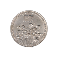Preview 3 Rubles, 1987 obverse