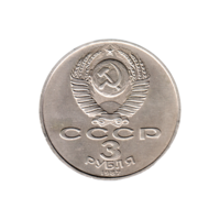 Preview 3 Rubles, 1987 reverse