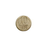 Preview 10 kopeks, 1975 reverse