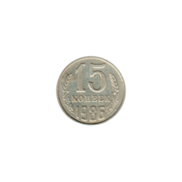 Preview 15 kopeks, 1986 reverse