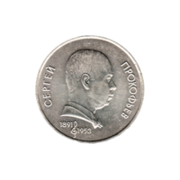 Preview 1 Ruble, 1991 obverse