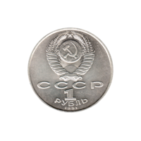 Preview 1 Ruble, 1991 reverse