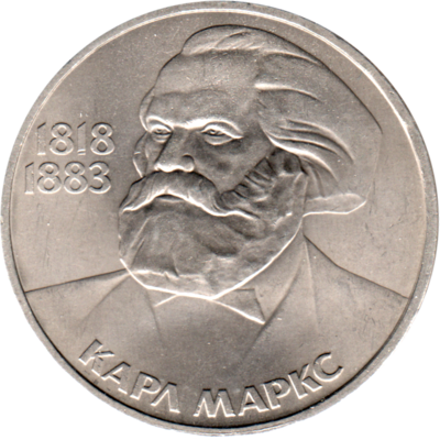 1 Ruble, 1983 Obverse