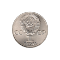 Preview 1 Ruble, 1983 reverse