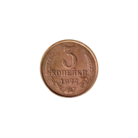 Preview 3 kopeks, 1977 reverse