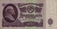 Preview 25 Rubles, 1961 obverse