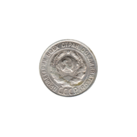 Preview 20 kopeks, 1930 obverse