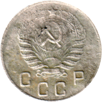 10 kopeks, 1946 Obverse