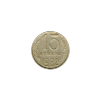 Preview 15 kopeks, 1982 reverse