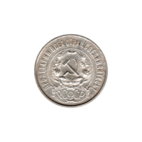 Preview 50 kopeks, 1921 obverse