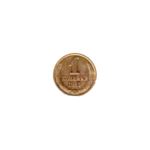 Preview 1 kopek, 1991 reverse