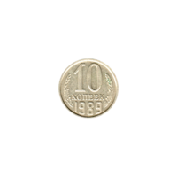 Preview 10 kopeks, 1989 reverse
