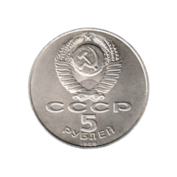 Preview 5 Rubles, 1989 reverse