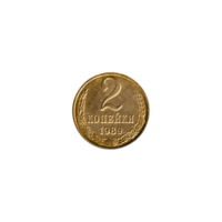 Preview 2 kopeks, 1989 reverse
