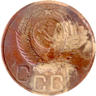 3 kopeks, 1949 Obverse