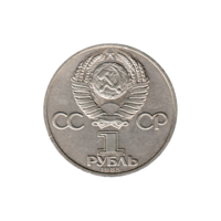 Preview 1 Ruble, 1985 reverse